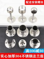 ✇ Chest clothes rail fixed fittings stainless steel flange garment lever splints shower curtain rod put the circular hardware