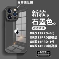 xrบอดี้13pro Apple ดัดแปลงเครื่อง 11 ถึง 13/14 ใหม่พื้นผิวกระจก XR ถึง 14pro สุทธิสีแดงร้อนสไตล์เคสโทรศัพท์มือถือความรู้สึกโทรศัพท์เปลือย