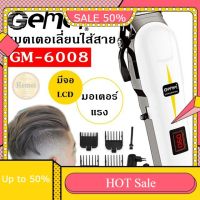 HappyHair  แบตเตอเลี่ยน ปัตตาเลี่ยนตัดผม GM-6008 ตัดผมไร้สาย มีหน้าจอแสดงแบตเตอรี่ ใบมีดสแตนเลส ปัตตาเลี่ยน แบตตาเลี่ยน ตัดดี ตัดคม ตัดง่าย