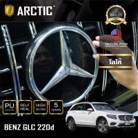 LOGO Mercedes Benz GLC 220d - ฟิล์มกันรอยรถยนต์ ARCTIC ฟิล์มกันรอยโลโก้