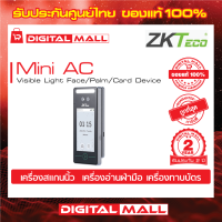 ZKTeco Mini AC Access Control Device อุปกรณ์ควบคุมประตู รับประกัน 2 ปี