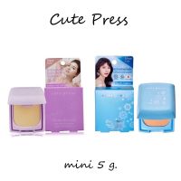 (ไซส์มินิ) Cute Press แป้งคิวท์เพรส 5 กรัม คิวเพรส อิเวอร์รี่ รีทัช ออยล์ คอนโทรล / อิเวอร์รี่ สโนว์ ไวท์เทนนิ่ง