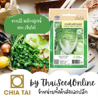 CTF1 เมล็ดพันธุ์ ขาวปลีมณีกาญจน์ ตราเจียไต๋ ผักกาดขาว ขาวเบา Chinese Cabbage