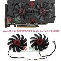 ASUS/ASUS GTX960อัศวินน้ำแข็ง950 RX560 2G/4G การ์ดจอพัดลมทำความเย็น (ดั้งเดิมและของแท้รับประกัน3ปี