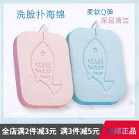 ? Daily small department stores~ Cellulose Sponge Facial Cleaning Puff Absorbent Fish Pattern Facial Cleaning Puff Thickened Plus-Sized Square Multi-Color Face Washing Puff Face Cleaning Artifact