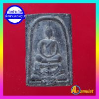 พระสมเด็จเก่า พระเครื่อง วัตถุมงคล พระสมเด็จวัดระฆัง พระสมเด็จโต An amulet