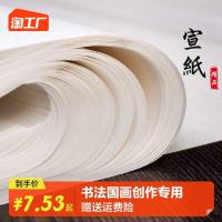 ☄◆❅ Half-baked and half-cooked rice paper special paper for calligraphy traditional Chinese painting fine brushwork beginners calligraphy students practice raw cooked