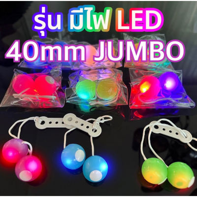 【3 ชิ้น มีไฟ LED】Lato Lato ลูกบอลไวรัส 6 สี สีสุ่ม ขนาด 30 มม ลูกลาโต้ลาโต้  มี 2 แบบ แบบธรรมดา กับแบบมีไฟ LED ของเล่นสำหรับเด็ก คละสี