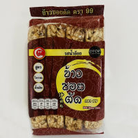 ข้าวซอยตัด รสน้ำอ้อย ตรา 99 ผลิตภัณฑ์ otop (น้ำหนัก 30 กรัม/ซอง, บรรจุ 6 ซอง 180 กรัม) Caramel Chinese Pastry  99 Brand (Net weight 30g./pc. Total 6 pcs.180g.)