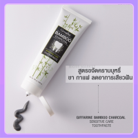 ?ส่งฟรี? ยาสีฟัน  แบมบู ชาร์โคล  Bamboo Charcoal เซนซิทีฟ แคร์ ลดคราบ พลัค ชา กาแฟ บุหรี่ ลดกลิ่นปาก ?สินค้าแท้100%?