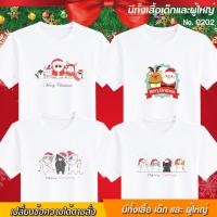 เสื้อยืด สกรีน Merry Christmas คริสมาสต์ เสื้อปีใหม่ สีขาว เสื้อผ้าหนา นุ่ม ใส่สบาย ได้ทั้งผู้ชาย และผู้หญิง No.0202