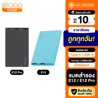 [มีของพร้อมส่ง] Eloop E12 / E12 Pro แบตสำรอง 11000mAh รองรับ PD สูงสุด 20W Power Bank ของแท้ 100% พาวเวอร์แบงค์ สายชาร์จ+ซองกำมะหยี่ Orsen PowerBank พาเวอร์แบงค์ เพาเวอร์แบงค์