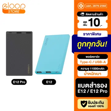 Power Bank Eloop E 12 ราคาถูก ซื้อออนไลน์ที่ - ก.ย. 2023 | Lazada.Co.Th