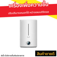 ?ขายดี? เครื่องเพิ่มความชื้น Deerma ปรับปริมาณหมอกได้ หน้าจอแบบดิจิตอล F628S - เครื่องพ่นอโรมา เครื่องพ่นอโรม่า เครื่องอโรม่า เครื่องพ่นไอน้ำ เครื่องทำความชื้น เครื่องเพิ่มความชื้นในอากาศ เครื่องพ่นหมอกควัน เครื่องพ่นละออง aroma diffuser air humidifier