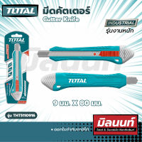 Total รุ่น THT5110916 มีดคัตเตอร์ Cutter Knife (THT5110916)