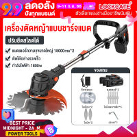 Lockcate เครื่องตัดหญ้าไฟฟ้า เครื่องตัดหญ้าไร้สาย มีการรับประกัน เครื่องตัดหญ้า กำลังไฟสูง1800Wาร์จไฟได้รวดเร็ว เป็นมิตรต่อสิ่งแวดล้อมการ