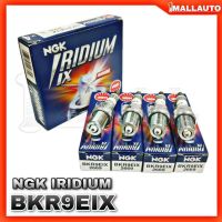 Woww สุดคุ้ม หัวเทียน NGK BKR9EIX IRIDIUM 2669 หัวเทียนเข็ม อิริเดียม (ชุด 4หัว) แท้ 100% ราคาโปร หัวเทียน รถยนต์ หัวเทียน มอเตอร์ไซค์ หัวเทียน รถ มอเตอร์ไซค์ หัวเทียน เย็น