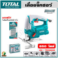 Total เลื่อยจิ๊กซอ 650 วัตต์ (ปรับความเร็วได้ 7 ระดับ ) รุ่น TS206806 แถมฟรีใบจิ๊กซอ 1 แพ็ค (5 ใบ) ในกล่อง ( Jig Saw )