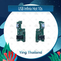 แพรตูดชาร์จ Infinix Hot 10S อะไหล่สายแพรตูดชาร์จ แพรก้นชาร์จ Charging Connector Port Flex Cable（ได้1ชิ้นค่ะ) อะไหล่มือถือ คุณภาพดี Ying Thailand