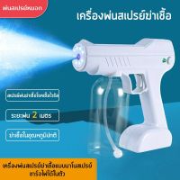 ที่พ่นแอลกอฮอลล์ขนาด 800Ml.