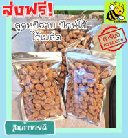 ส่งฟรี!! ลูกหยีฉาบน้ำตาลไร้เมล็ด เกรด A (พร้อมทาน) เม็ดใหญ่ สูตรโบราณ รสชาติอร่อย (200 กรัม) หอม เปรี้ยว หวาน ลงตัว โดยธรรมชาติ ลูกหยีเคลือบน้ำตาลไร้เมล็ด ลูกหยีไม่มีเม็ด ลูกหยีสด ลูกหยีฉาบน้ำตาล ลูกหนีฉาบ ลูกหยีไร้เม็ด