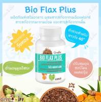 ไบโอแฟลก พลัส กิฟฟารีน B IO FL AX PLUS Giffarine ผสมสารสกัดจากเมล็ดแฟลก