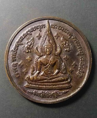 เหรียญพระพุทธชินราช หลังสมเด็จพระนเรศวรมหาราช รุ่นทหารเสือ สร้างปี 2537