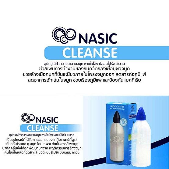 maxxlife-nasic-clean-100-ml-250-ml-แมกซ์-ไลฟ์-นาซิค-คลีน-อุปกรณ์ล้างจมูก-แถมฟรีเกลือผง-10-ซอง