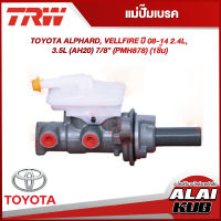 TRW แม่ปั๊มเบรค TOYOTA ALPHARD, VELLFIRE ปี 08-14 2.4L, 3.5L (AH20) 7/8" (PMH878) (1ชิ้น)