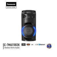 Panasonic Mini System SC-TMAX10GSK ระบบเสียง 2 ch 300 วัตต์ Onebox Speaker FM USB Bluetooth Karaoke