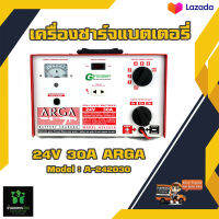 ARGA ตู้ชาร์จ ตู้ชาร์ท เครื่องชาร์จ อุปกรณ์ชาร์จ แบตเตอรี่ 24V 30A A-242030 By บ้านเกษตร888