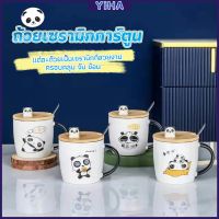 Yiha แก้วกาแฟเซรามิก แก้วนม มาพร้อมกับช้อนชงและไม้ปิด Tableware