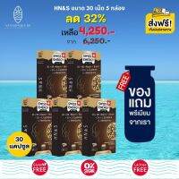 ส่งฟรี Swiss Energy HN&amp;S Hair Nail Skin 30 เม็ด (5 กล่อง ฟรีของแถมพรีเมี่ยม) วิตามินบำรุงผม ลดร่วง ลดบาง ผมหงอก กระตุ้นผมเกิดใหม่ ผิวเนียนใส เล็บแข็งแรง