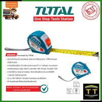 TOTAL ตลับเมตร 5M ขนาด 5x25mm รุ่น TMT-126052