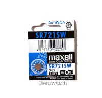 ถ่านกระดุม Maxell SR721SW / 362 1 ก้อน