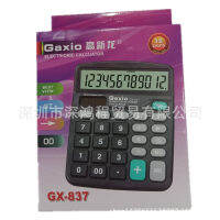 837เครื่องคิดเลขของกำนัลสำนักงาน GX-837มังกรรุ่นใหม่ที่มีปริมาณมากและส่วนลด