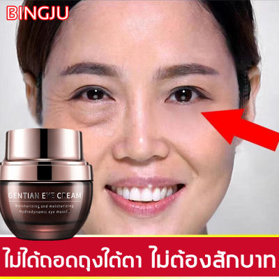 BINGJU ครีมบำรุงรอบดวงตา 30ml ครีมบำรุงใต้ตา อายครีม ครีมทาใต้ตาดำ ต่อต้านริ้วรอย ปรับปรุงตาดำถุงใต้ตาและปัญหารอบดวงตาอื่น ครีมบำรุงรอบตา ชับผิวใต้ตาอทำให้ริ้วรอยจางลง ครีมทารอบดวงตา ลดใต้ตาดำ ครีมลบถุงใต้ตา ครีมลบใต้ตาดำ ครีมทาถุงใต้ตา