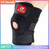 [พร้อมส่ง] สนับเข่ากีฬารองรับ Brace บาสเกตบอล Patella Guard Protector