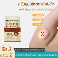 【ซื้อ 3 แถม 2】ครีมระบายน้ำเหลืองLymph Care Ointmentครีมน้ำเหลืองแบบอ่อนโยนครีมบวมคอต่อมน้ำเหลืองบริเวณรักแร้ ครีมทาซีส ก้อนไขมัน Lipoma removal cream