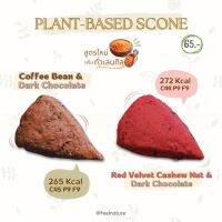 FEELNATURE Plant-Based Scone l ขนมคลีน l ขนมเพื่อสุขภาพ l ขนมสุขภาพ l อาหารคลีน l ขายปลีก