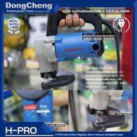 Dongcheng DJJ32 กรรไกรตัดเหล็กไฟฟ้า 2.5-3.2 มม. 620 วัตต์