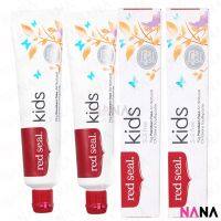 Red Seal Kids Toothpaste 75g x2 (Delivery Time: 5-10 Days)