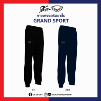 กางเกงวอร์มขาจั๊ม GRAND SPORT [ของแท้ 100%]