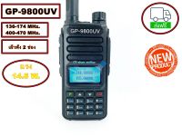 วิทยุสื่อสารเครื่องดำGP-9800 UV รับส่งแรงเต็มพอกัด