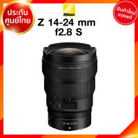 Nikon Z 14-24 f2.8 S Lens เลนส์ กล้อง นิคอน JIA ประกันศูนย์ *เช็คก่อนสั่ง