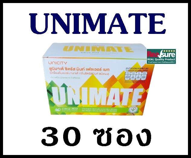 unicity-unimate-ยูนิซิตี้-ยูนิมาเต้-30-ซอง