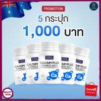 สุดคุ้ม ✨5 กระปุก 1000.-✨ แคลเซียม ตรา NBL แคลเซียมบำรุงกระดูก สำหรับผู้ใหญ่และผู้สูงอายุ ทานง่าย ชนิดชอฟเจล ส่งฟรี