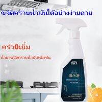 EbzOhx7P น้ำยาทำความสะอาดความสกปรกจากน้ำมันหนักในครัว ช่วยเคลือบความสะอาดเครื่องดูดควันน้ำมัน