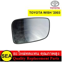 เนื้อกระจก ข้างขวา  อะไหล่แท้เบิกศูนย์  สำหรับ TOYOTA WISH ปี 2003  (1ชิ้น)