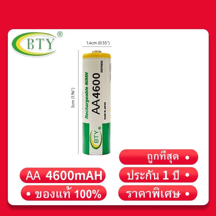 bty-เครื่องชาร์จเร็ว-8-ช่อง-bty-ถ่านชาร์จ-aa-4600-mah-6-ก้อน-และ-aaa-4300-mah-6-ก้อน-nimh-rechargeable-battery